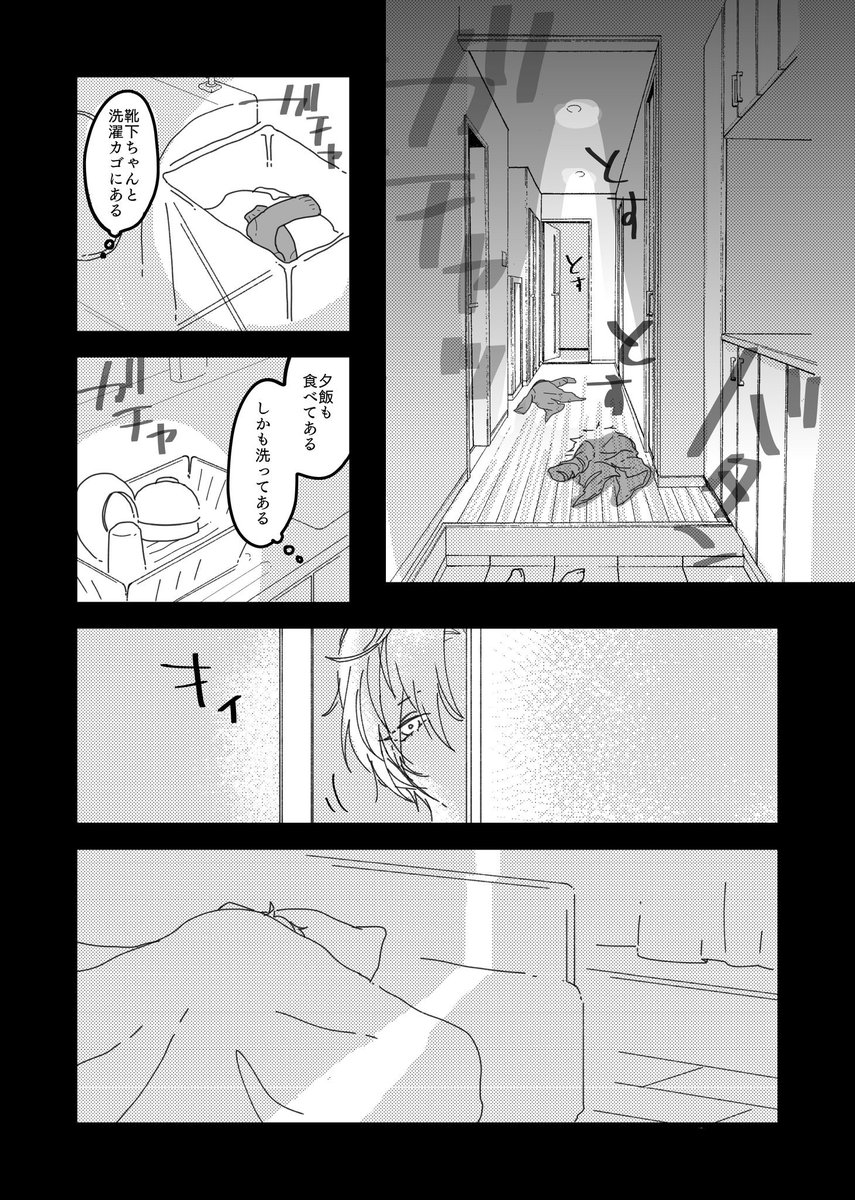 答え合わせ 