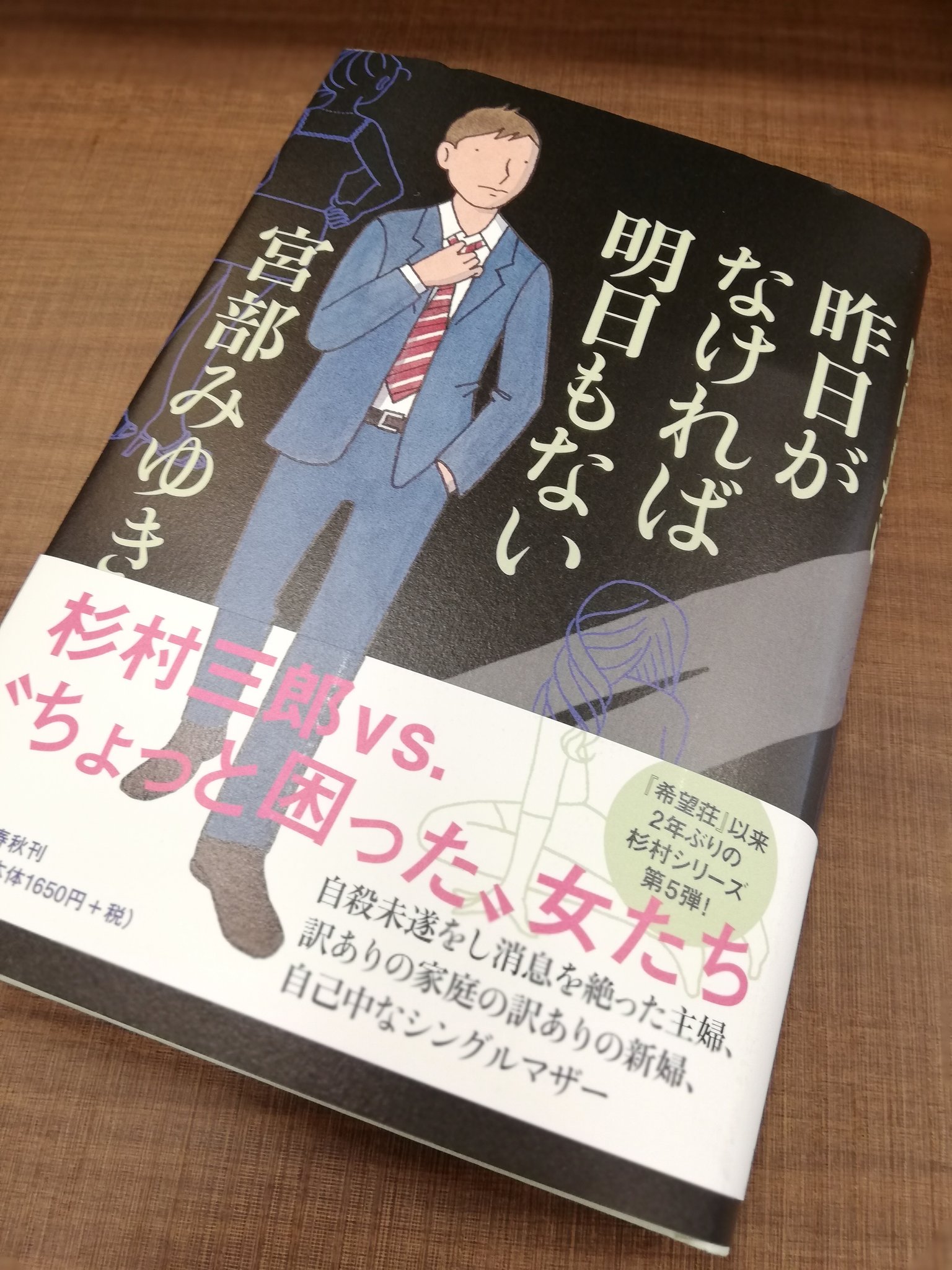 ট ইট র りんご やっぱり面白い 杉村三郎シリーズ ドラマ見て以来 脳内は100 小泉孝太郎 宮部みゆき 昨日がなければ明日もない 読書好きと繋がりたい 読書好きな人と繋がりたい ট ইট র りんご やっぱり面白い 杉村三郎シリーズ ドラマ見て以来 脳内は100 小泉孝太郎 宮部みゆき 昨日がなければ明日もない 読書好きと繋がりたい 読書好きな人と繋がりたい