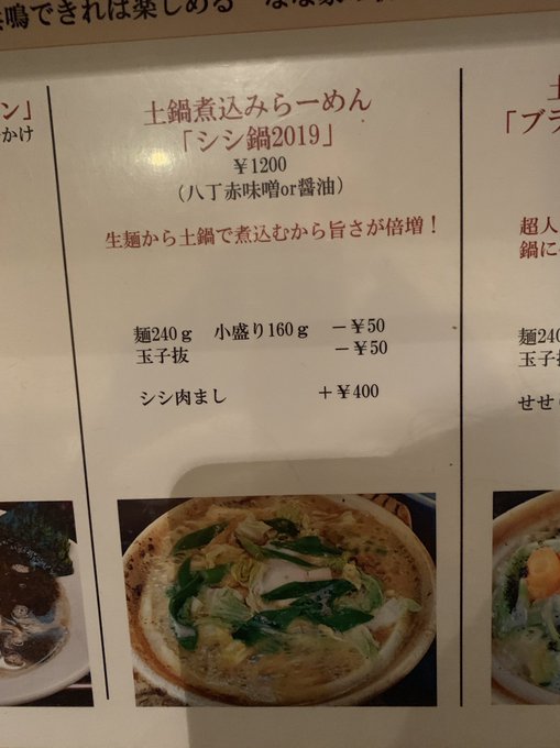 麺創なな家のTwitterイラスト検索結果。