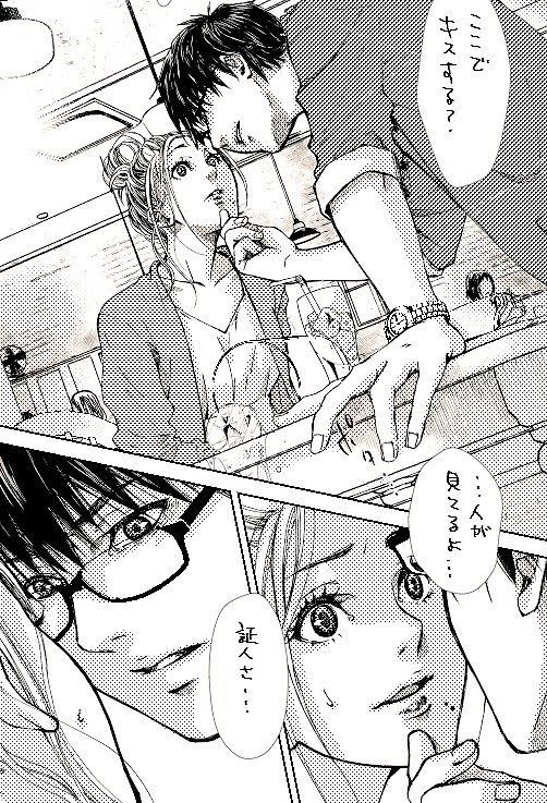 白露の女で使わせてもらったカフェ、今作ってる全く違う漫画でも一部舞台にしてる。
今度は呪いによってここで人が壮絶に4ぬ展開‥‥‥非常に申し訳ないっす‥‥(汗)