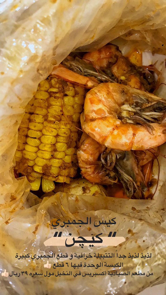 تغطية شريمب شيب Shrimp Ship Youtube