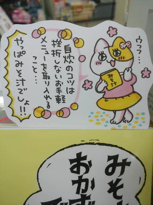 本日紹介する書籍は「みそ汁はおかずです」。毎日食べても飽きないみそ汁、定番の具材になりがちだからこそ「ちょっと変わったみそ汁」が面白い。みそ汁にトマトのレシピがあると思いきや、みそカレーシチュー、漬物入りみそ汁に、バターを使うものまで!その日の夜には作れる手軽さも嬉しい一冊です。 