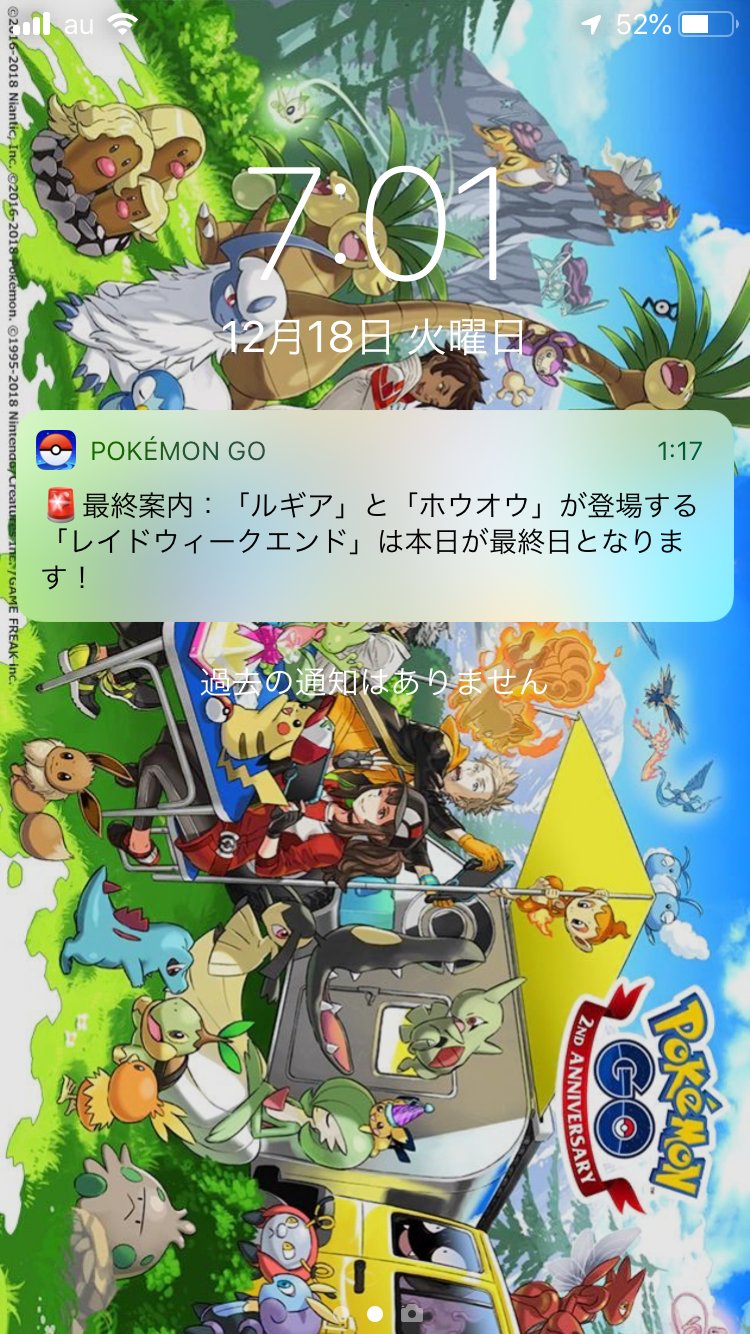 ポケモンgo攻略 Gamewith ルギアとホウオウがまだ出現しているようです W 一応公式発表では 昨日までの出現でした ポケモンgo Twitter