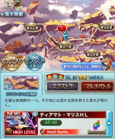 グラブル攻略 Gamewith ティアマト マリスhlはダイダロイトベルトに グラブル T Co Png7rpodoz Twitter