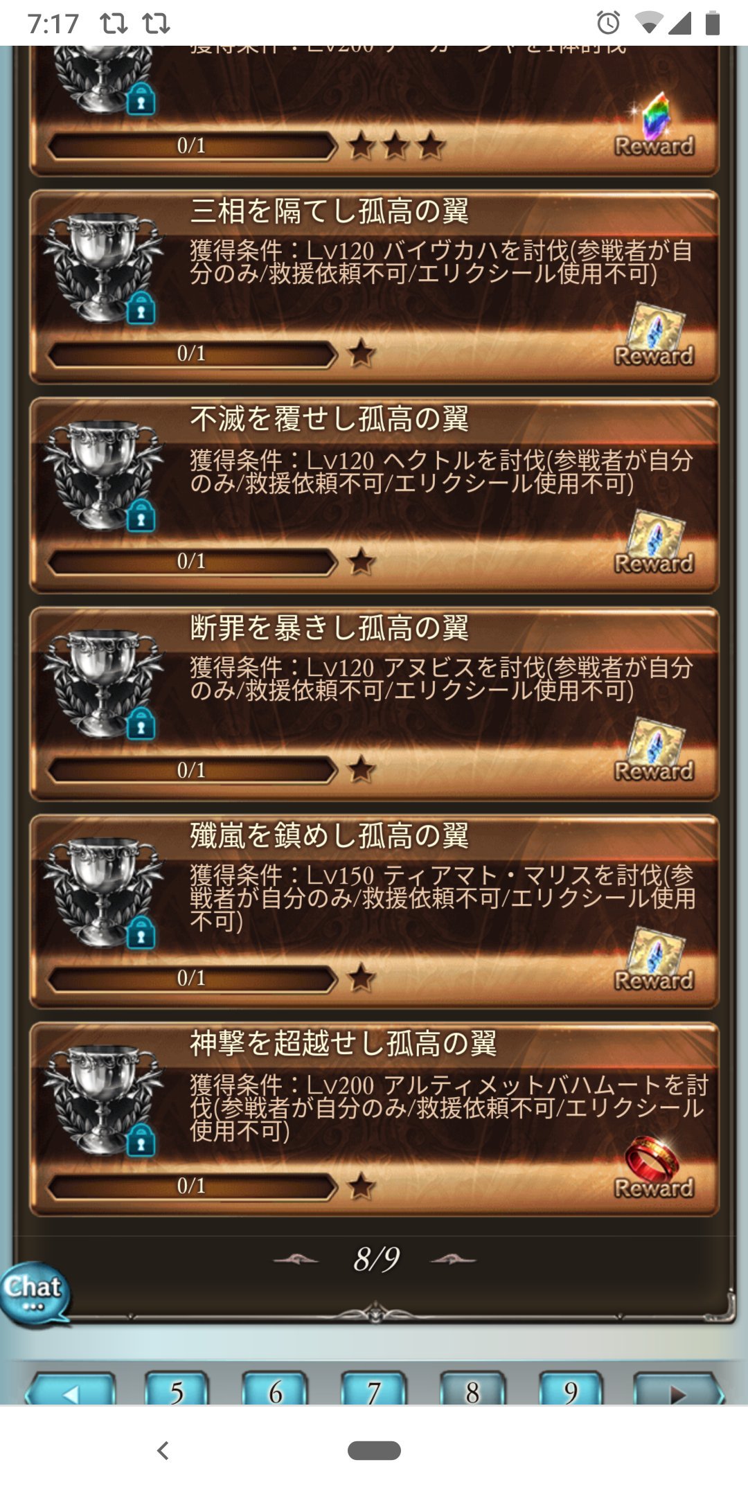 ミカド アルバハhlソロ称号あるやん 燃えてきたー グラブル最高 T Co Thwxzhyi7u Twitter