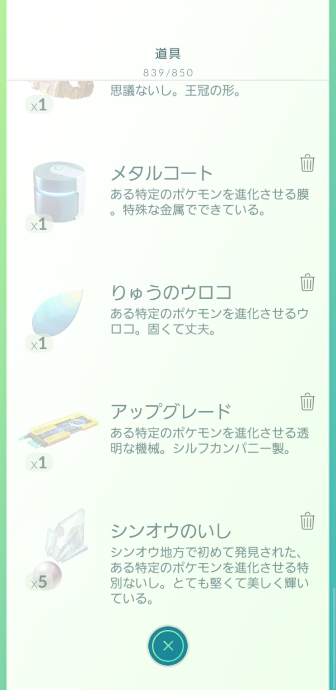 12月 ポケモンgo 沖縄 12g012g0 Twitter