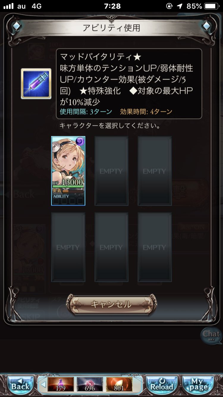 フシクキ على تويتر とりあえずドクターのアビリティ構成はこちらですどうぞー グラブル