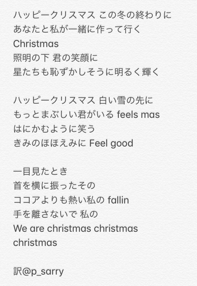 99以上 歌詞 クリスマスソング