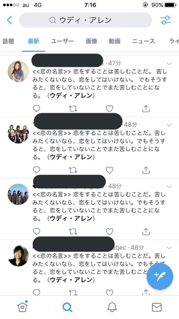 サド和尚 何事かなと思い Woody Allen で検索した所 ああ なるほど と思った所で ウディ アレン で検索したら全然関係ない謎のパクツイの嵐を目撃し 面白い半分情けない半分の気持ちでいっぱいになりました T Co Geng7atfdf Twitter サド和尚 何事かなと思い Woody Allen で検索した所 ああ なるほど と思った所で ウディ アレン で検索したら全然関係ない謎のパクツイの嵐を目撃し 面白い半分情けない半分の気持ちでいっぱいになりました T Co Geng7atfdf Twitter