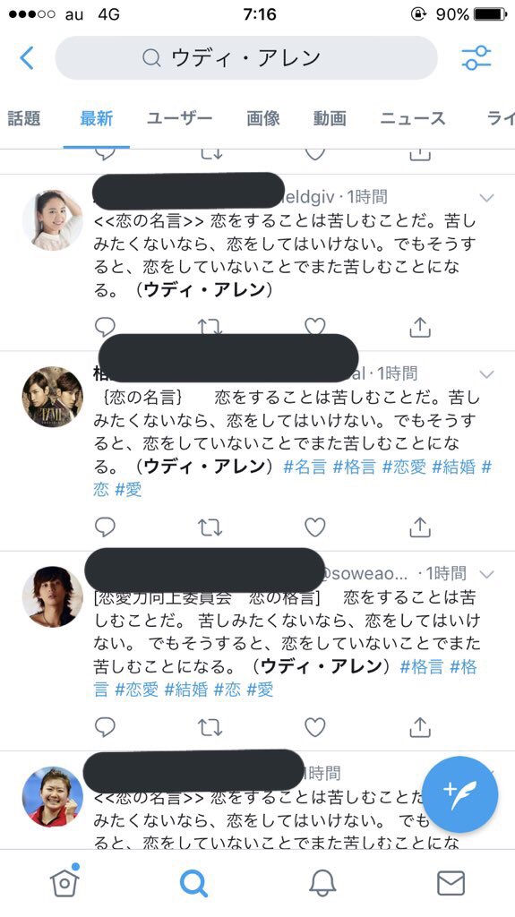 サド和尚 V Twitter 何事かなと思い Woody Allen で検索した所 ああ なるほど と思った所で ウディ アレン で検索したら全然関係ない謎のパクツイの嵐を目撃し 面白い半分情けない半分の気持ちでいっぱいになりました T Co Geng7atfdf Twitter