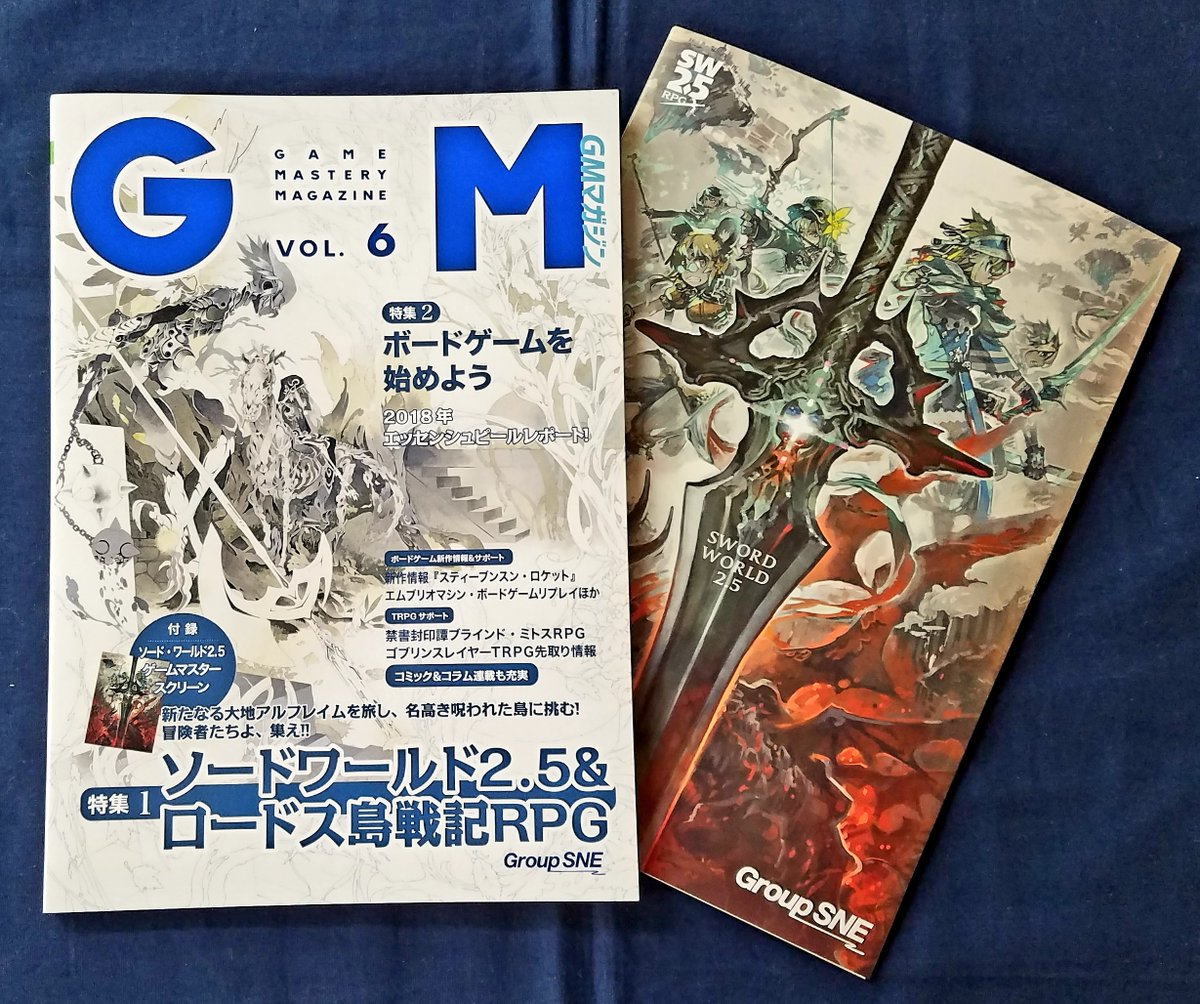 イエローサブマリン札幌game Shop Trpg ボドゲ Auf Twitter 新作 ゲーム マスタリーマガジン第6号 入荷です 特集はソードワールド2 5 ロードス島戦記rpg 付録は ソードワールド2 5ゲームマスタースクリーン イラストは今野隼史氏が担当 Gm必須の便利