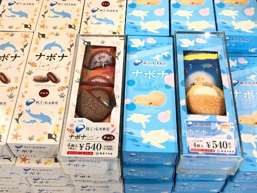 きょう12月18日は亀屋万年堂さんの創業日にちなんだ #ナボナの日 。80