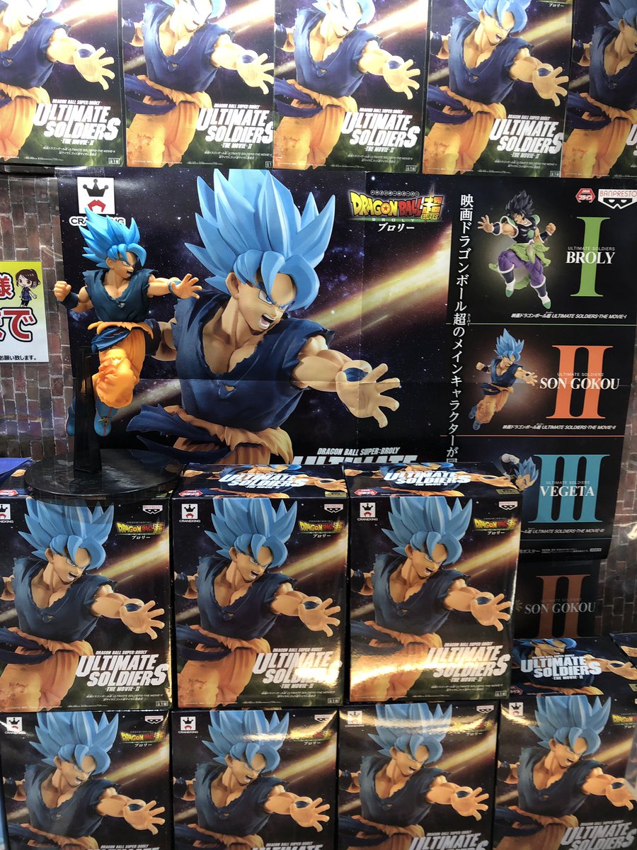 タイトーステーション和光 12 18新景品 ドラゴンボール超 ブロリー Ultimate Soldiers The Movie Ii 映画ドラゴンボール超ブロリーから第2弾フィギュア登場 今回は孫悟空 タイトー 和光 ドラゴンボール超 孫悟空 T Co Yclf7vgikp タイトーステーション和光 12 18新景品 ドラゴンボール超 ブロリー Ultimate Soldiers The Movie Ii 映画ドラゴンボール超ブロリーから第2弾フィギュア登場 今回は孫悟空 タイトー 和光 ドラゴンボール超 孫悟空 T Co Yclf7vgikp