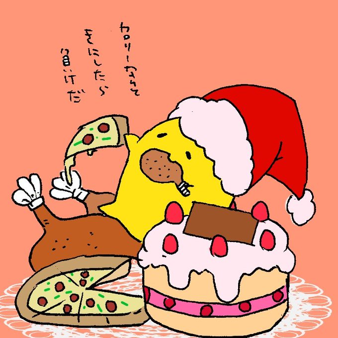 暴飲暴食のtwitterイラスト検索結果 古い順 暴飲暴食のtwitterイラスト検索結果 古い順