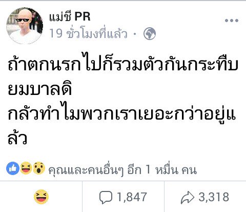 กลัวทำไม5555#ประโยคนึงสะดุ้งทั้งไทม์ไลน์