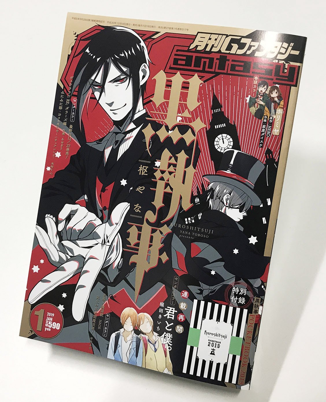アイコン柄 特製あぶらとり紙 「黒執事」 月刊Gファンタジー