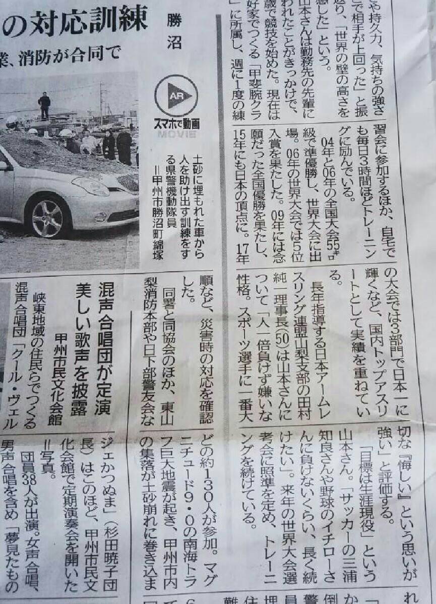 山梨簿記学院の人