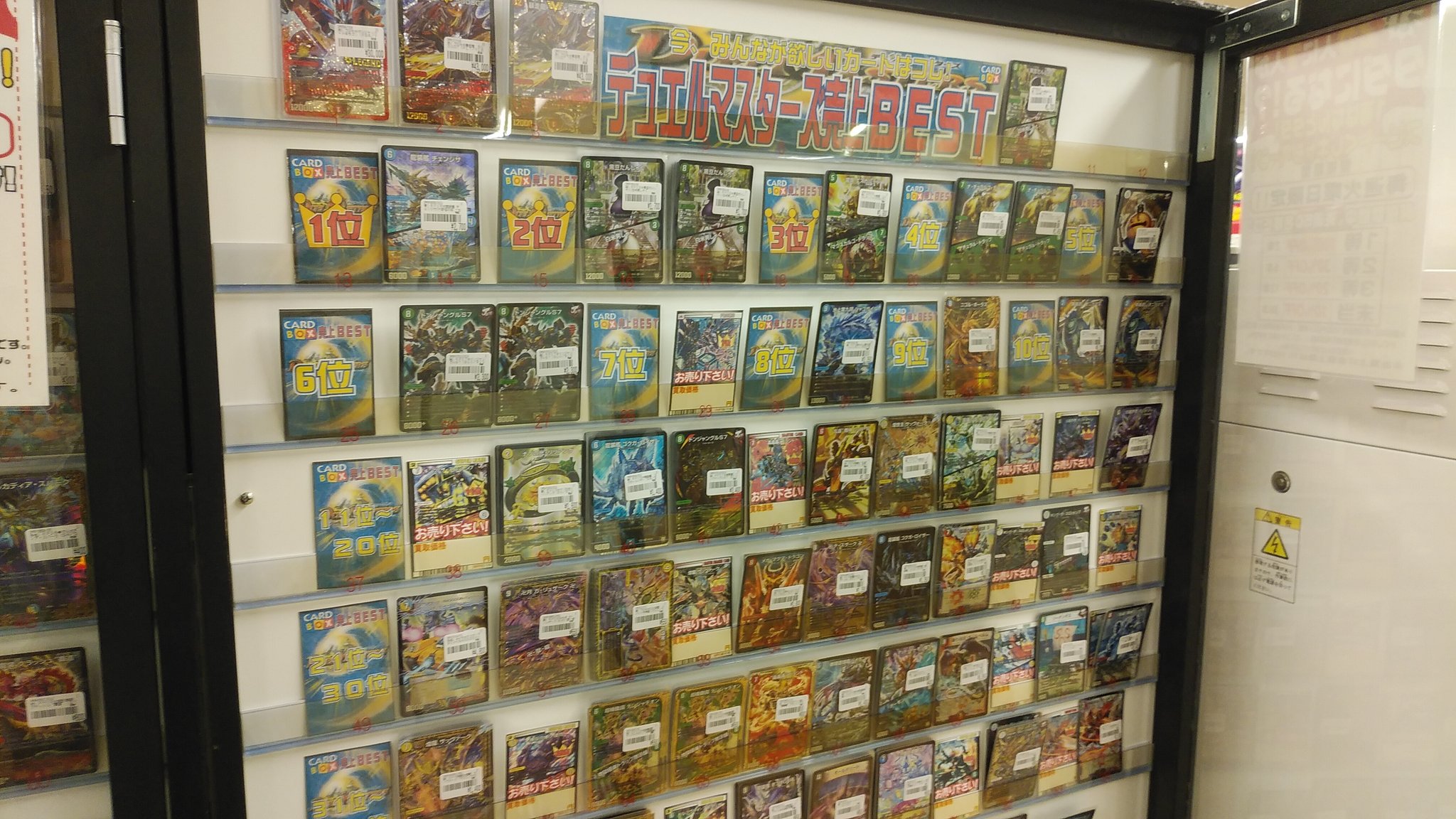 おもちゃのバンビ本郷店 毎週火曜日は中古トレカくじ引きセール 遊戯王 デュエルマスターズ マジックザギャザリング ポケモンカード おもちゃのバンビ本郷店 毎週火曜日は中古トレカくじ引きセール 遊戯王 デュエルマスターズ マジックザギャザリング ポケモンカード