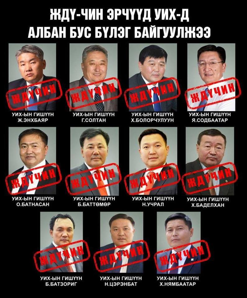 Энэ нөгөө УХНАА гуайн хүү ХҮРЭЛСҮХ яасан бэ? Энэ хэдэн хошин шогийн, хөгийн, хар, шар, бор хулгайч нартайгаа хариуцлагаа тооц л доо. Чадахгүй бол би эрүү нь мултарсан Арслан болоод бн. Энэ хэдээ яачиж чадөхгүй гээд орилоод тусламж ав л даа. Түй чорт