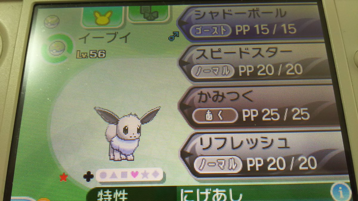 Piyodonarose ポケモン サンムーン ポケモンサンムーン ビビり玉連鎖 色違い 色違いポケモン 色違いイーブイ