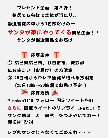 レプトンのtwitterイラスト検索結果 古い順 レプトンのtwitterイラスト検索結果 古い順