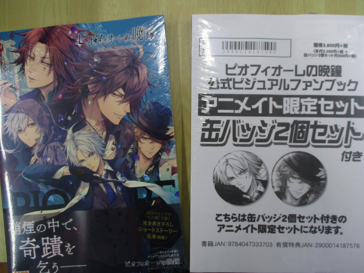ピオフィオーレの晩鐘 ダンテ 缶バッジ ビジュアルファンブック ebtenDX ピオフィオーレの晩鐘 公式ビジュアルファンブック」 [画集・ファン