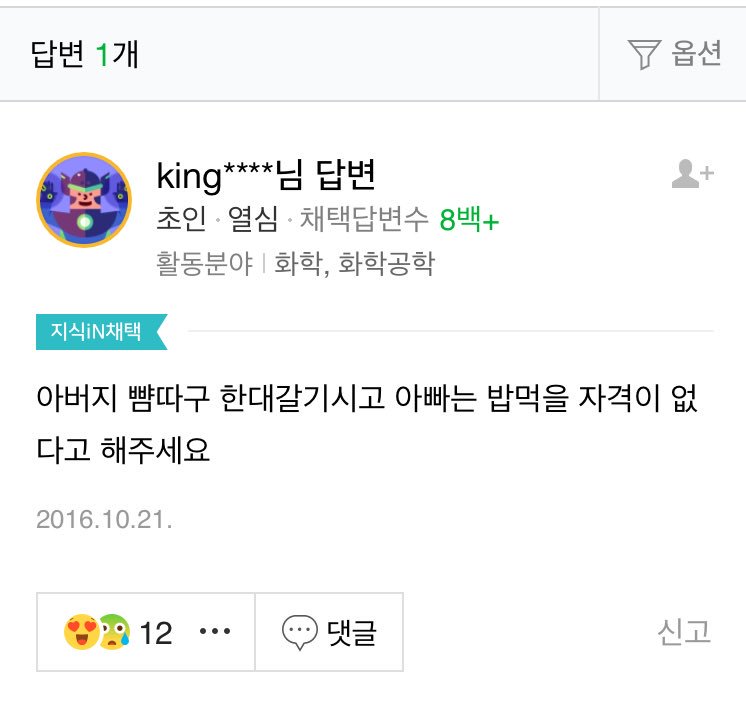 why_doushite's tweet image. 진심 현명하신 답변자님