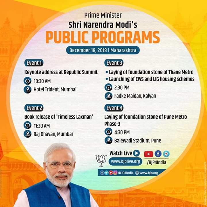 Schedule of PM #ShriNarendraModi on 18th December, Mumbai ⁦@BJP4India⁩ ⁦@BJP4Maharashtra⁩ ⁦@MumbaiBJP⁩