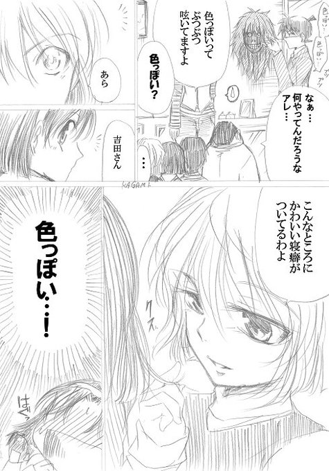 カガミ 5kagami Neko5 さんのマンガ一覧 15ページ ツイコミ 仮 カガミ 5kagami Neko5 さんのマンガ一覧 15ページ ツイコミ 仮