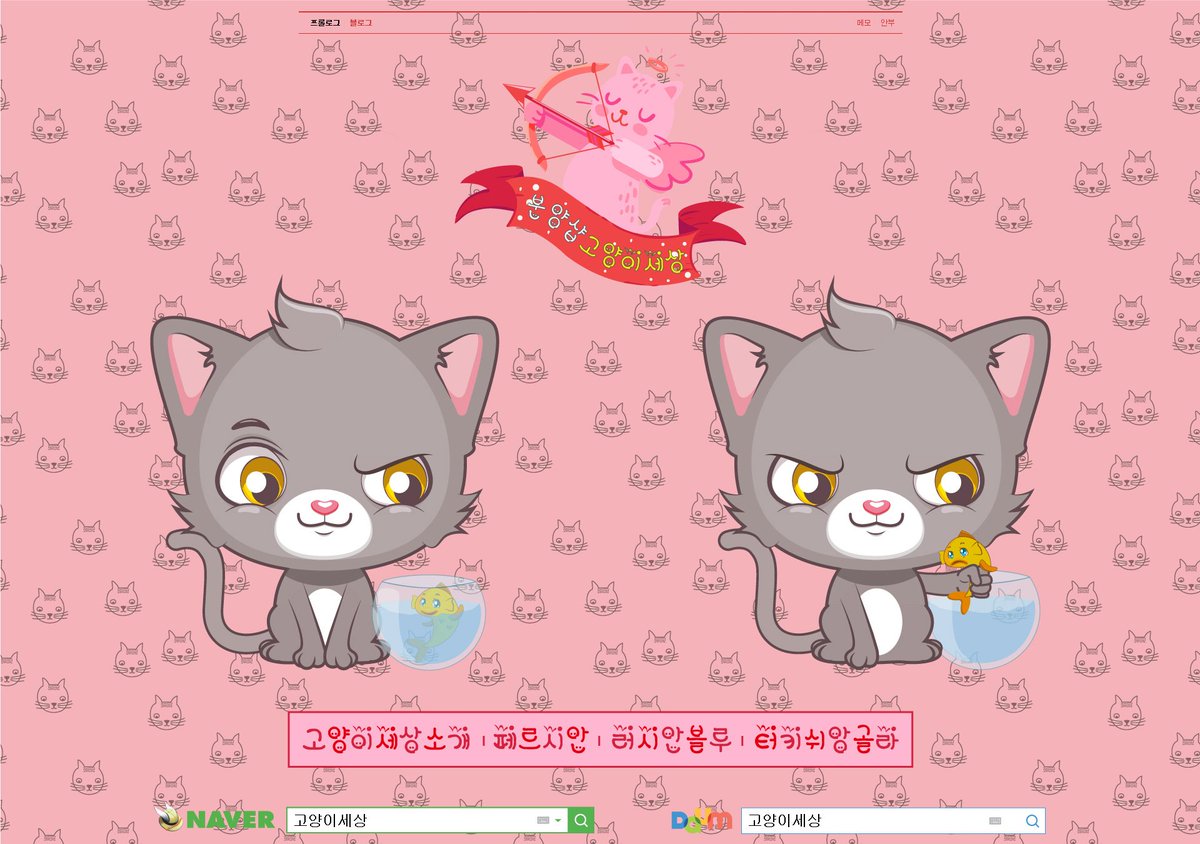 분양샵고양이세상디자인시안
blog.naver.com/rdh6327/221421…