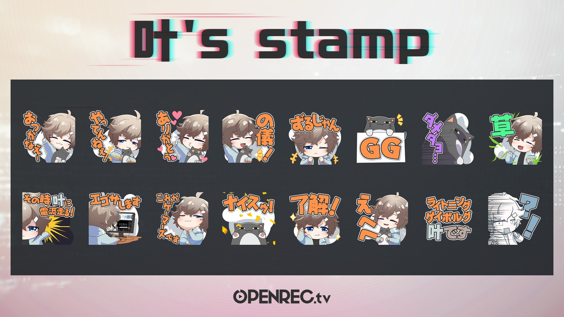 OPENREC【公式】 on X: 