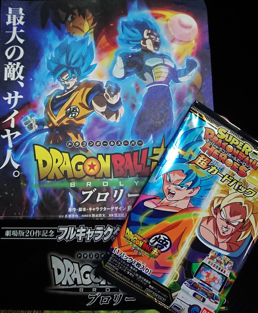 バトルに次ぐバトルのガチンコな展開に胸アツ ブロリーめっちゃかっこいい ストレス解消映画 Db超 ブロリー に夢中になる人が続出 Togetter