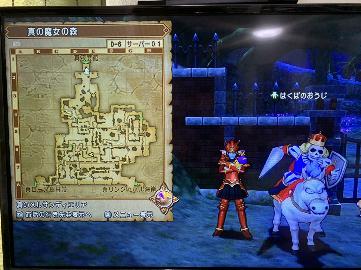 ロデオライダー 真の魔女の森d6にはくばのおうじ出現中 出現時間11 42 モンスターシール