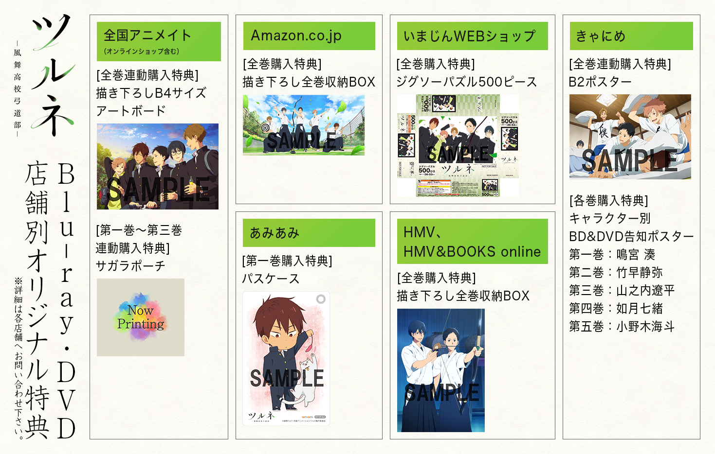 ツルネ』公式🍃Blu-ray&DVD好評販売中！ on X: 