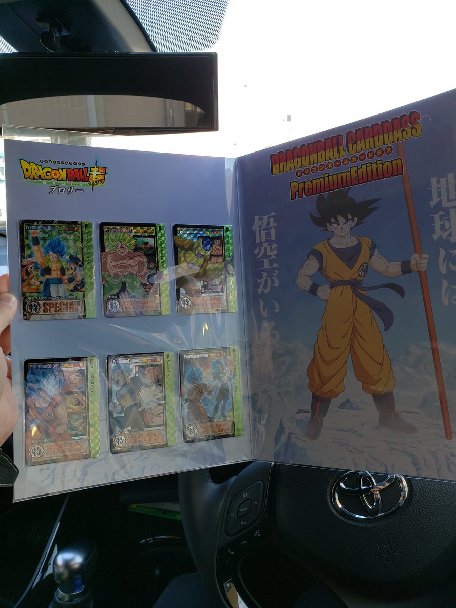 しんや松 ドラゴンボール超ブロリー観てきた 戦闘シーンも迫力あるし 何より変身シーンがめちゃくちゃカッコイイ あとベジット派の僕でもゴジータブルーかっこよすぎた また観に行く ドラゴンボール超 ブロリー しんや松 ドラゴンボール超ブロリー観てきた 戦闘シーンも迫力あるし 何より変身シーンがめちゃくちゃカッコイイ あとベジット派の僕でもゴジータブルーかっこよすぎた また観に行く ドラゴンボール超 ブロリー