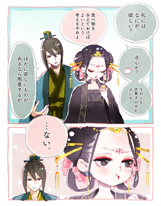 香魚子のtwitterイラスト検索結果 古い順 香魚子のtwitterイラスト検索結果 古い順