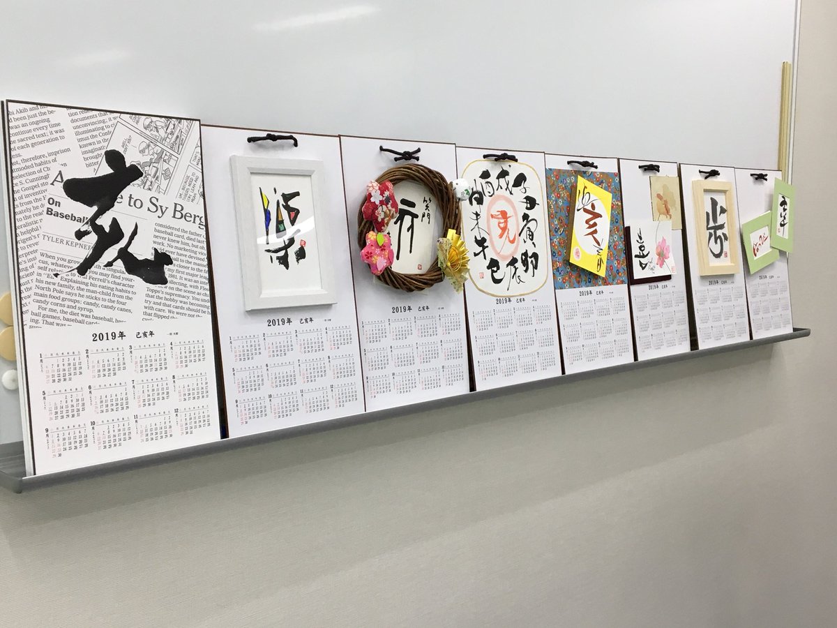 あいうぉん V Twitter 今日の デザイン書道 教室は来年のカレンダーを作った 前日までに全然構想決まらんくてなんも材料持って行けんかったんやけど 周りの方からはぎれとか画仙紙とかいろいろ恵んでいただいてなんとか完成した笑 赤いポピーの花言葉は あいうぉん V Twitter 今日の デザイン書道 教室は来年のカレンダーを作った 前日までに全然構想決まらんくてなんも材料持って行けんかったんやけど 周りの方からはぎれとか画仙紙とかいろいろ恵んでいただいてなんとか完成した笑 赤いポピーの花言葉は