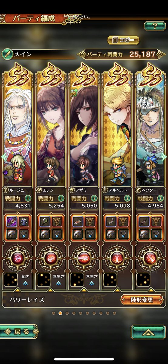 ロマサガrs 一言で表すなら 脳死周回お祈りゲー Togetter