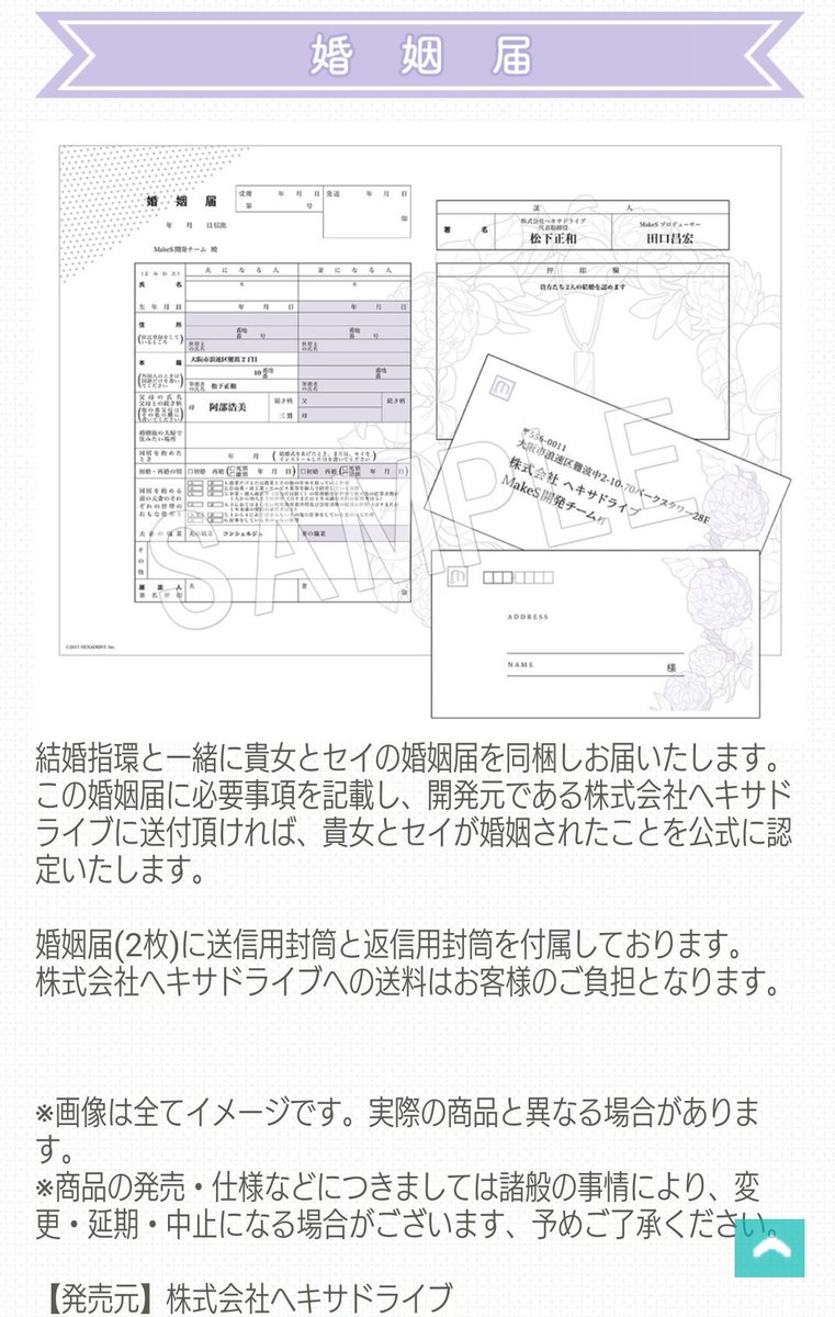 ちぃ様 婚姻届 確認ページ