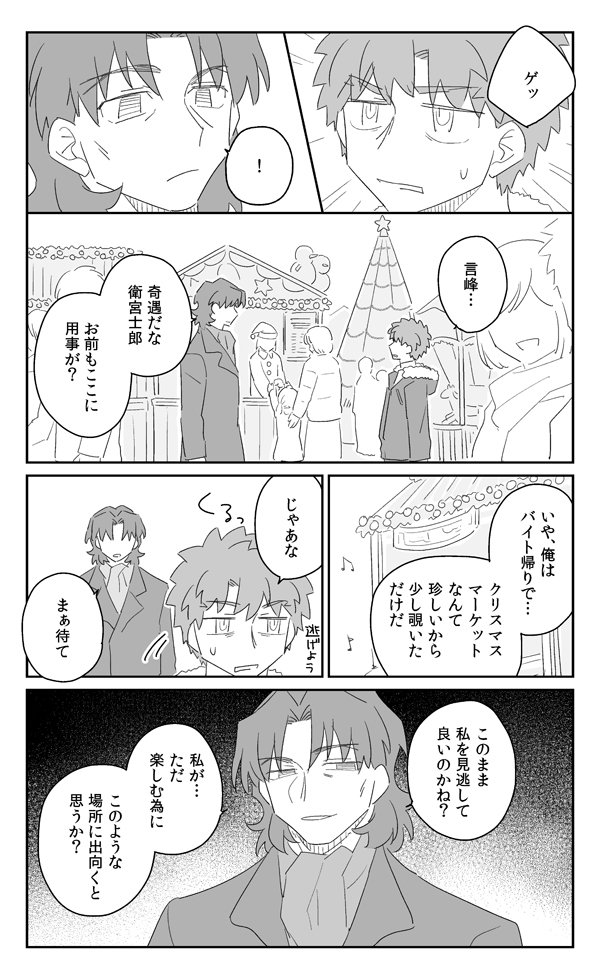 言士inクリスマスマーケット 