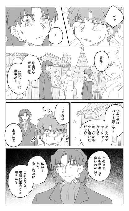 言士inクリスマスマーケット 