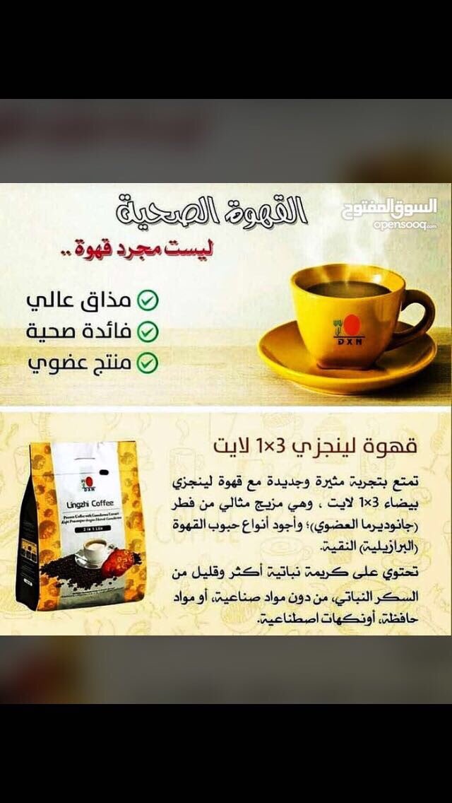 LayalSuood's tweet photo. #قهوة #كوفي #صحي #تبادل #تبادل_اعلاني #الامارات #ابوظبي #دبي #الشارقة #عجمان #ام_القيوين #راس_الخيمة #الفجيرة #العين #الغربية #صحة #فطر https://t.co/XFDhayMWls
