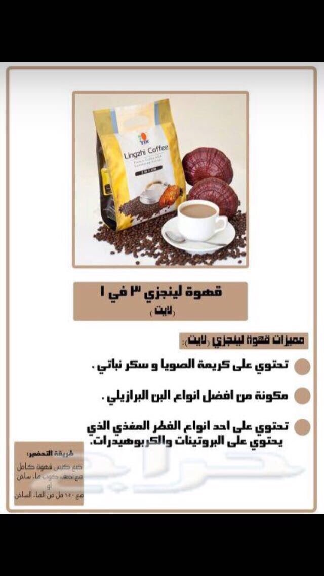 LayalSuood's tweet photo. #قهوة #كوفي #صحي #تبادل #تبادل_اعلاني #الامارات #ابوظبي #دبي #الشارقة #عجمان #ام_القيوين #راس_الخيمة #الفجيرة #العين #الغربية #صحة #فطر https://t.co/XBvpDYe659