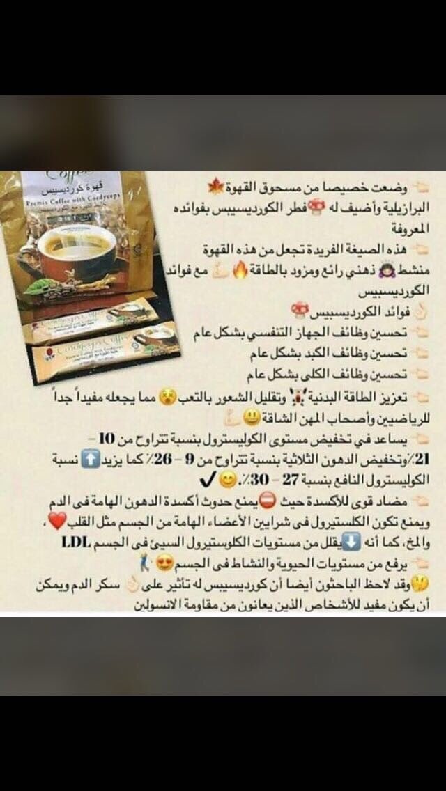 LayalSuood's tweet photo. #قهوة #كوفي #صحي #تبادل #تبادل_اعلاني #الامارات #ابوظبي #دبي #الشارقة #عجمان #ام_القيوين #راس_الخيمة #الفجيرة #العين #الغربية #صحة #فطر https://t.co/XBvpDYe659