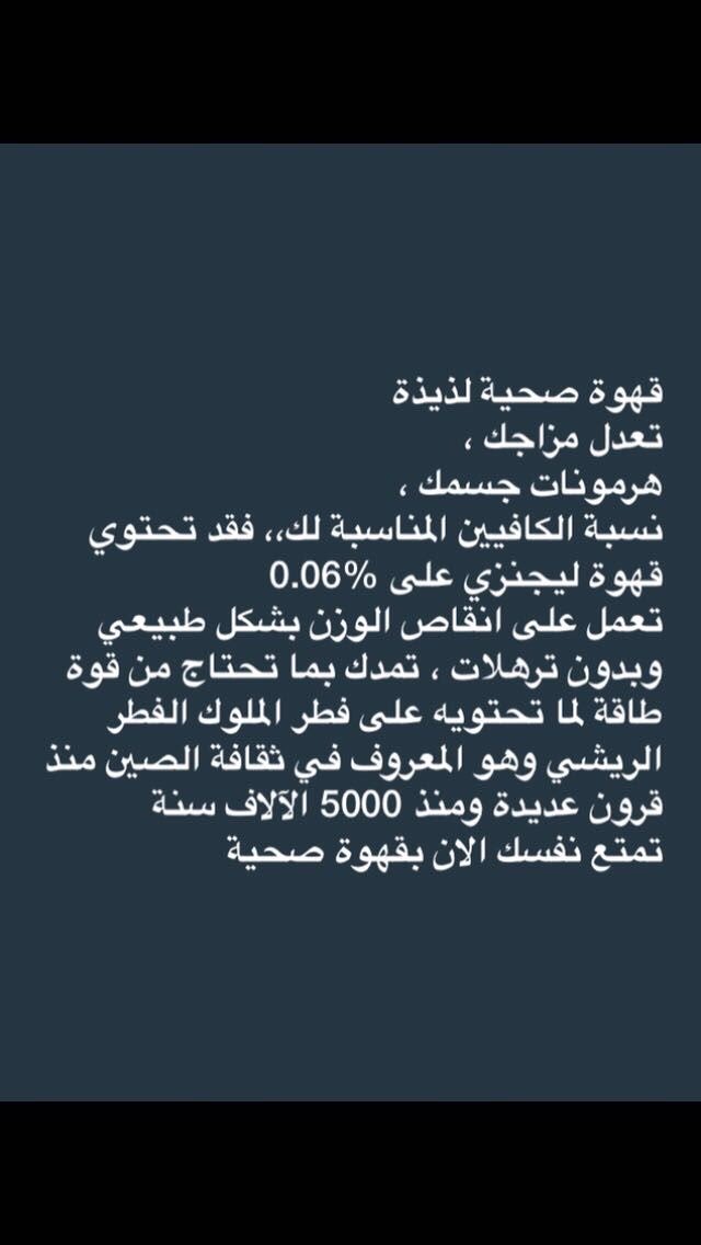 LayalSuood's tweet photo. #قهوة #كوفي #صحي #تبادل #تبادل_اعلاني #الامارات #ابوظبي #دبي #الشارقة #عجمان #ام_القيوين #راس_الخيمة #الفجيرة #العين #الغربية #صحة #فطر https://t.co/XBvpDYe659