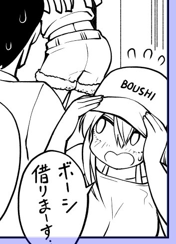 帽子もケツもかわいいね 