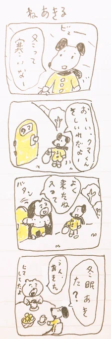 ねあきる 