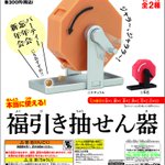 ガチャに新商品登場!本当に使える『福引き抽せん器』これ欲しいなぁ!