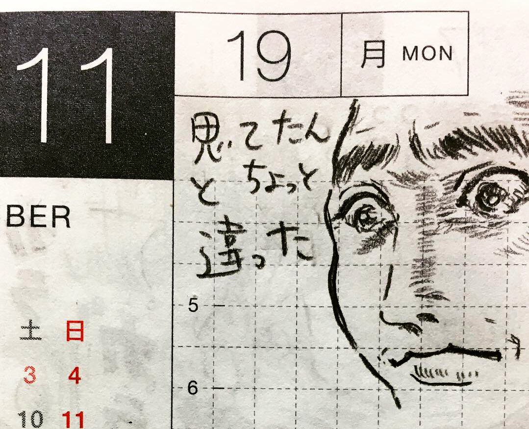 11月第4週の一コマ絵日記。観光は金剛輪寺の紅葉を見に行きました?
#真似日記
#ほぼ日 